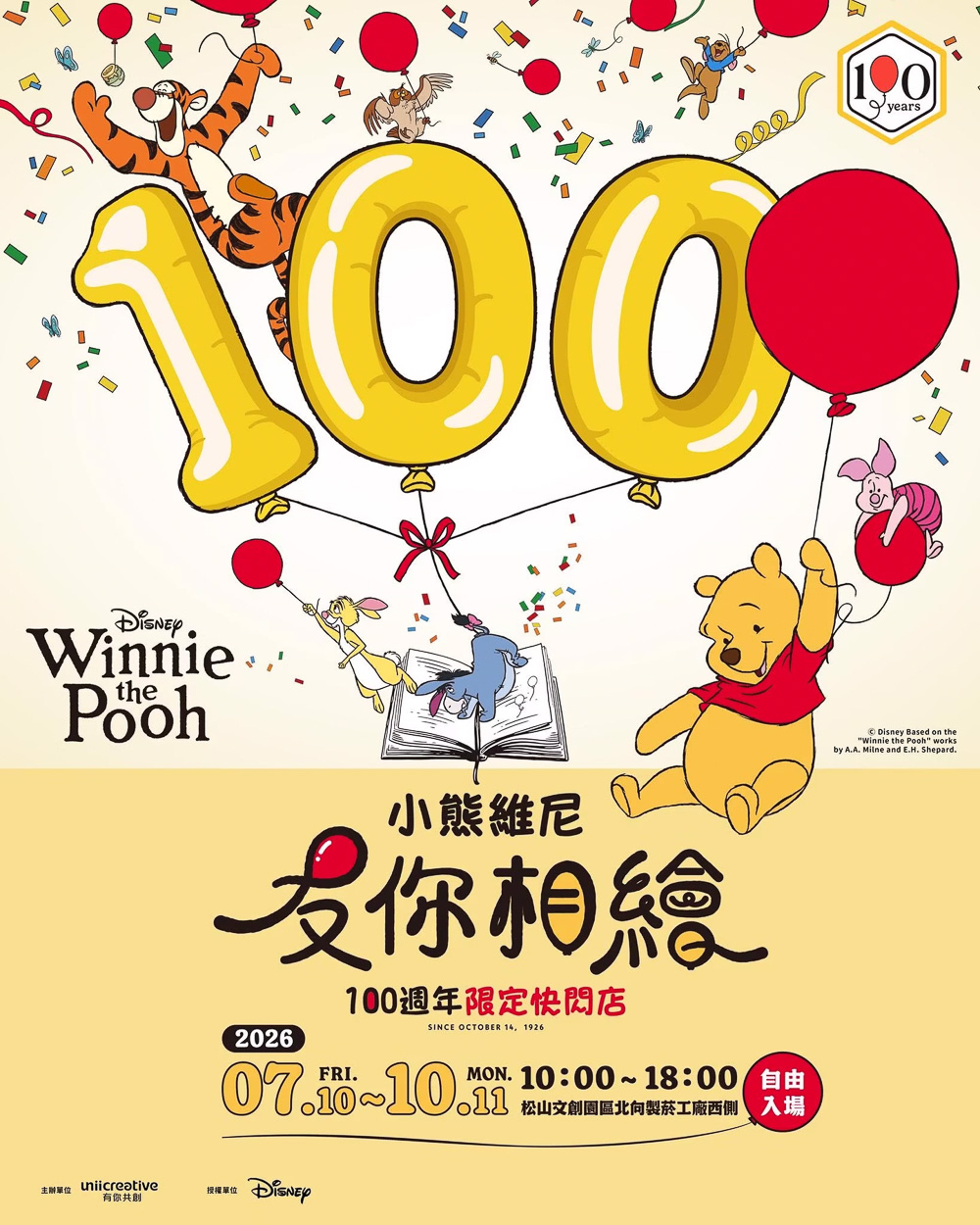台北展覽活動懶人包》2026年07月.08月.09月 免費.票價.時間.地點.快閃店.情侶親子週末好去處 - 第23張圖 台北展覽活動懶人包》2026年07月.08月.09月 免費.票價.時間.地點.快閃店.情侶親子週末好去處