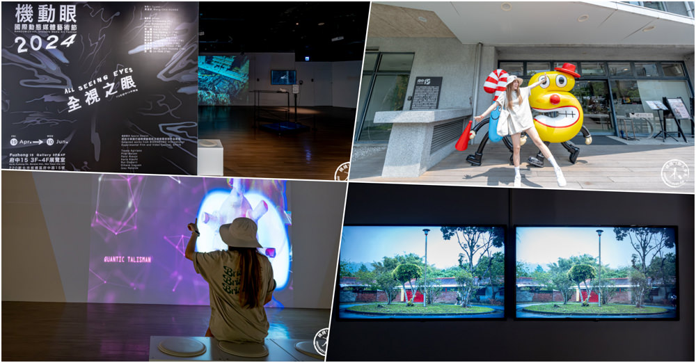 全視之眼(All-seeing Eyes)- 2024 機動眼國際動態媒體藝術節|鎖定《新北市藝遊》暢遊最新藝文展演活動! 全視之眼(All-seeing Eyes)- 2024 機動眼國際動態媒體藝術節|鎖定《新北市藝遊》暢遊最新藝文展演活動!