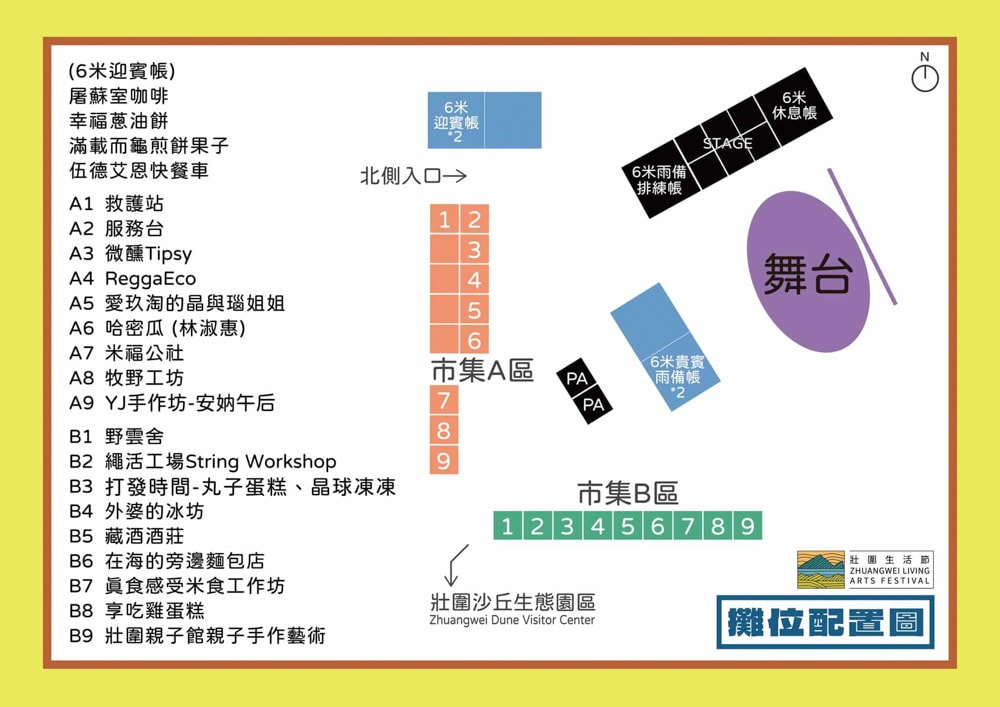 宜蘭壯圍小旅行|東北角2024壯圍生活節|壯圍一日遊.半日遊景點美食推薦