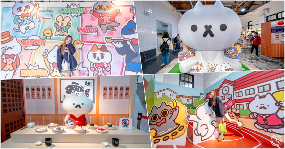 快閃店|反應過激的貓 7th Anniversary(免門票)-和你在一起(展期.看點.周邊商品)