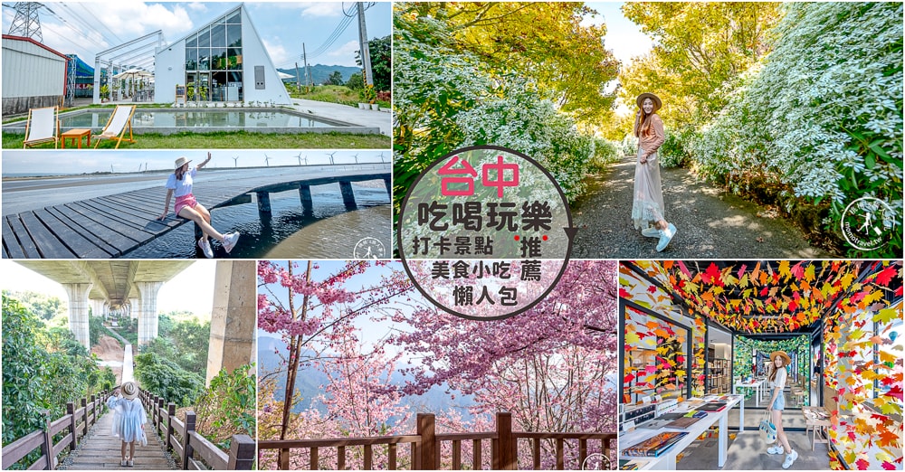 2026年228連假出遊全方位規劃懶人包│一篇搞定免煩惱! - 第30張圖 2026年228連假出遊全方位規劃懶人包│一篇搞定免煩惱!