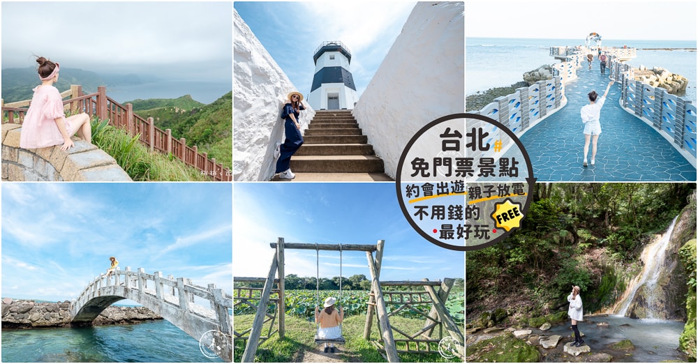 2026年228連假出遊全方位規劃懶人包│一篇搞定免煩惱! - 第16張圖 2026年228連假出遊全方位規劃懶人包│一篇搞定免煩惱!