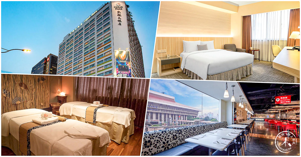 2023台北車站住宿推薦|北車周邊10間飯店旅館/便宜優惠訂房/交通便利/逛地下街/高CP值 2023台北車站住宿推薦|北車周邊10間飯店旅館/便宜優惠訂房/交通便利/逛地下街/高CP值