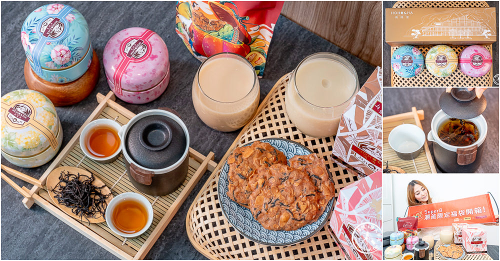 2023父親節禮物推薦|HOHOCHA喝喝茶-台灣香日月潭紅茶廠|必買伴手禮TOP10嚴選