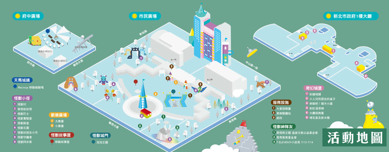 2024新北市兒童藝術節-怪獸王國|跟著《新北市藝遊》探索今夏最好玩的奇幻嘉年華