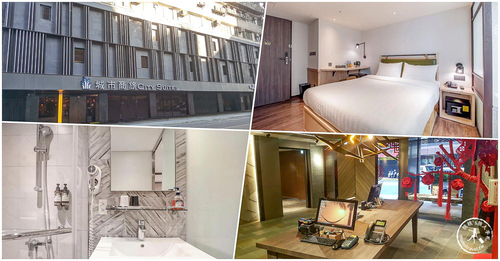 2023台北車站住宿推薦|北車周邊10間飯店旅館/便宜優惠訂房/交通便利/逛地下街/高CP值 2023台北車站住宿推薦|北車周邊10間飯店旅館/便宜優惠訂房/交通便利/逛地下街/高CP值