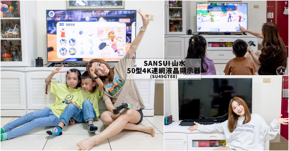 SANSUI山水.50型Google認證4K HDR雙杜比智慧聯網液晶顯示器(SU49GT88).在家也能有影院級視聽饗宴 SANSUI山水.50型Google認證4K HDR雙杜比智慧聯網液晶顯示器(SU49GT88).在家也能有影院級視聽饗宴