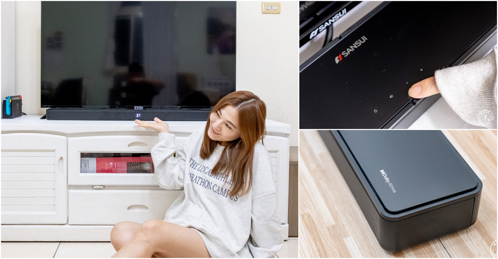 SANSUI山水．2.1聲道杜比聲霸．全景聲家庭劇院．內建重低音．無線藍芽5.0．時尚與效能兼具的影音家電