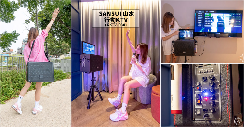SANSUI山水 行動KTV (KKTV-030)．陳雷推薦．14.1吋旋轉觸控螢幕．附K歌軟體 線上更新歌曲．支援WIFI上網．滿足每一個想歡唱的瞬間！