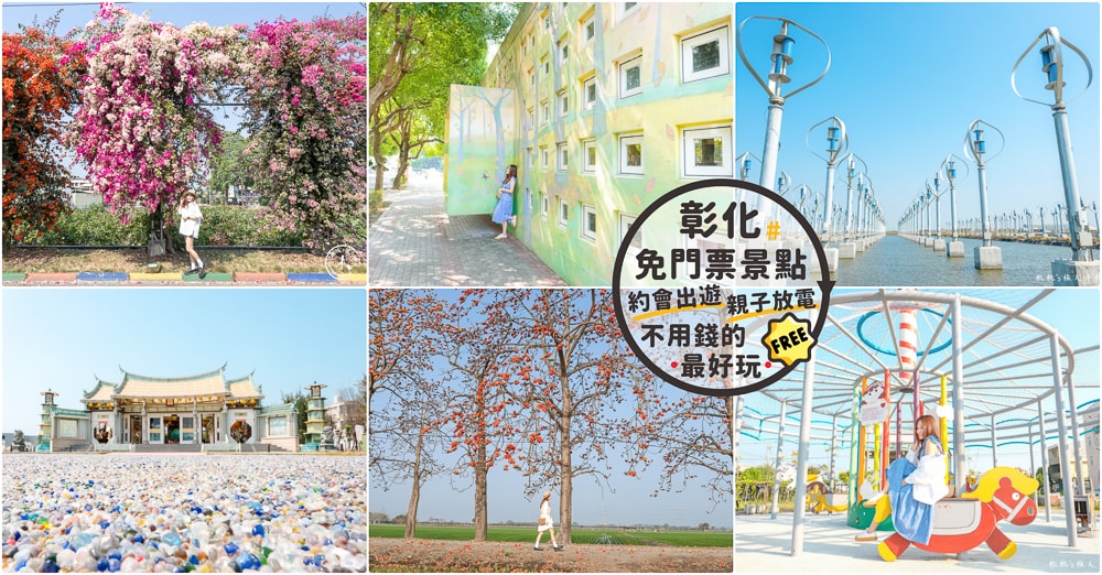 2026年228連假出遊全方位規劃懶人包│一篇搞定免煩惱! - 第17張圖 2026年228連假出遊全方位規劃懶人包│一篇搞定免煩惱!