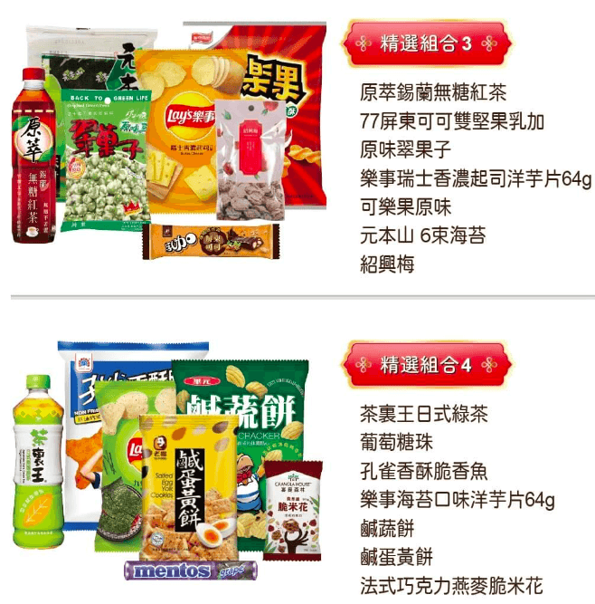 2023超商福袋》全家福兔好運福袋開箱|開賣時間.福袋價格.福袋獎項內容