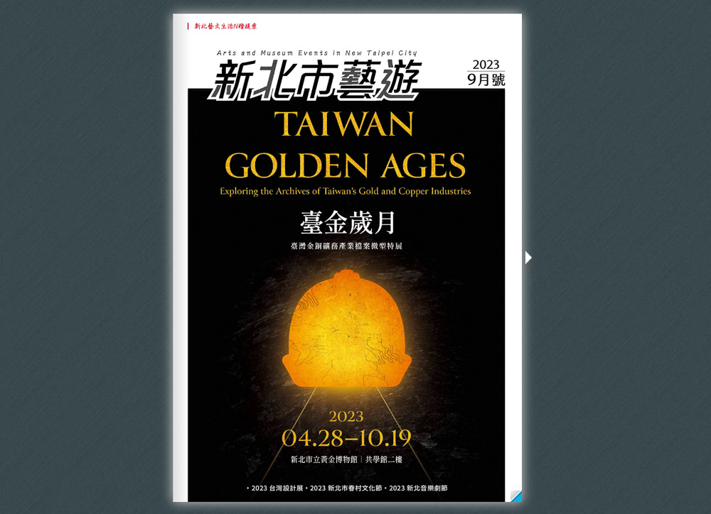 新北板橋景點|板橋放送所－穿越90年的電波|跟著《新北市藝遊》玩轉新北-藝文中心系列展演活動推薦