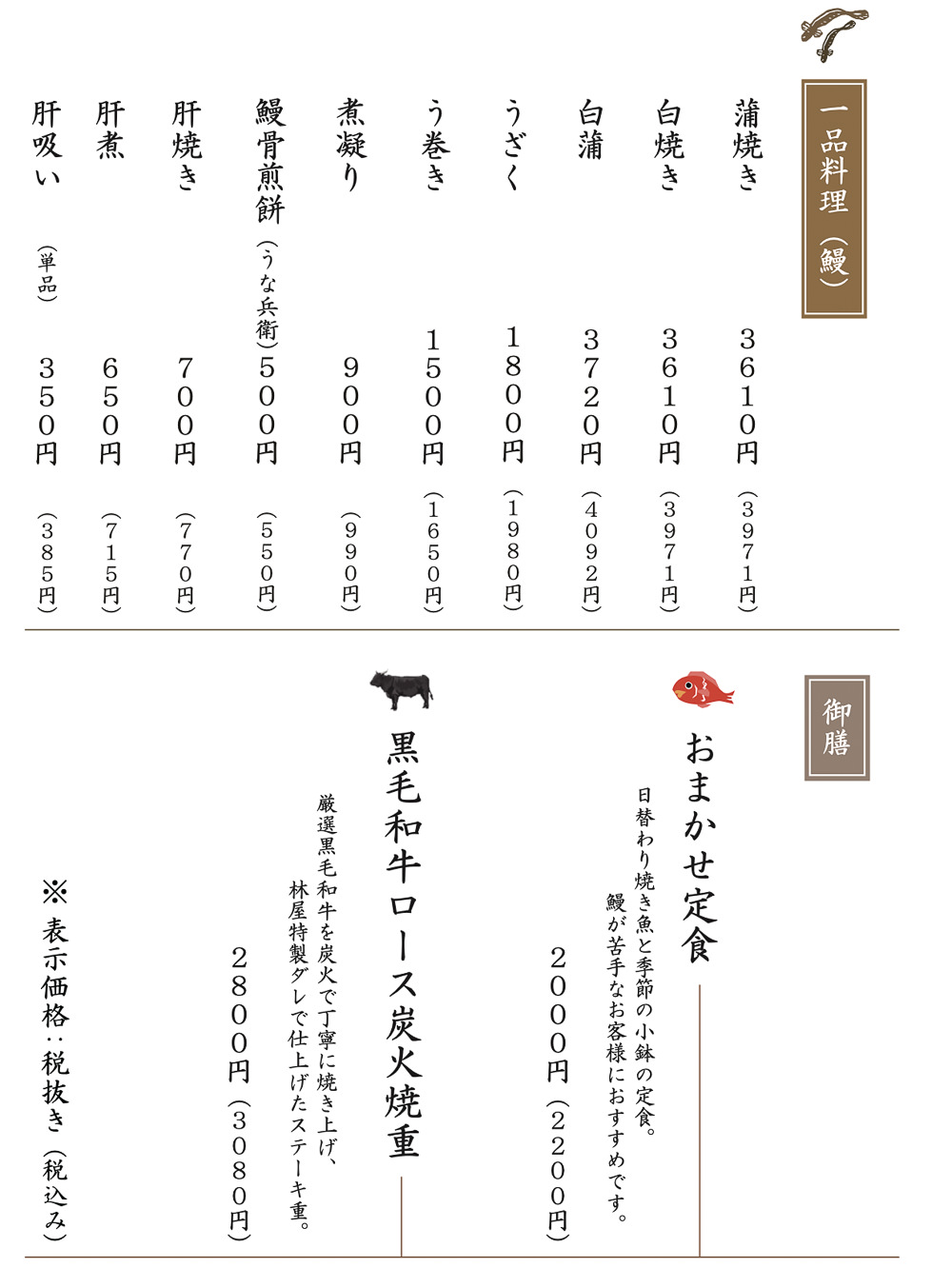 川越美食|林屋鰻魚飯│離東京不遠的小江戶道地藏造老街美食在這裡! - 第6張圖 川越美食|林屋鰻魚飯│離東京不遠的小江戶道地藏造老街美食在這裡!