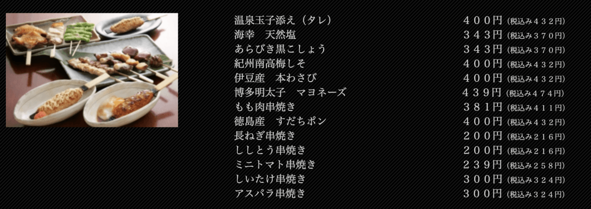 東京美食|JR新橋站美食 親子丼 串燒｜銀座比內雞汐留店