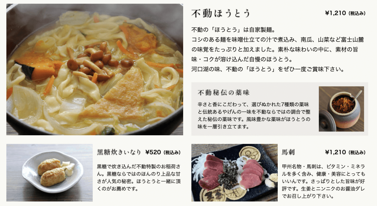 河口湖美食|不動茶屋 河口湖駅店|寒冬中來碗熱呼呼的鍋物 絕對享受!