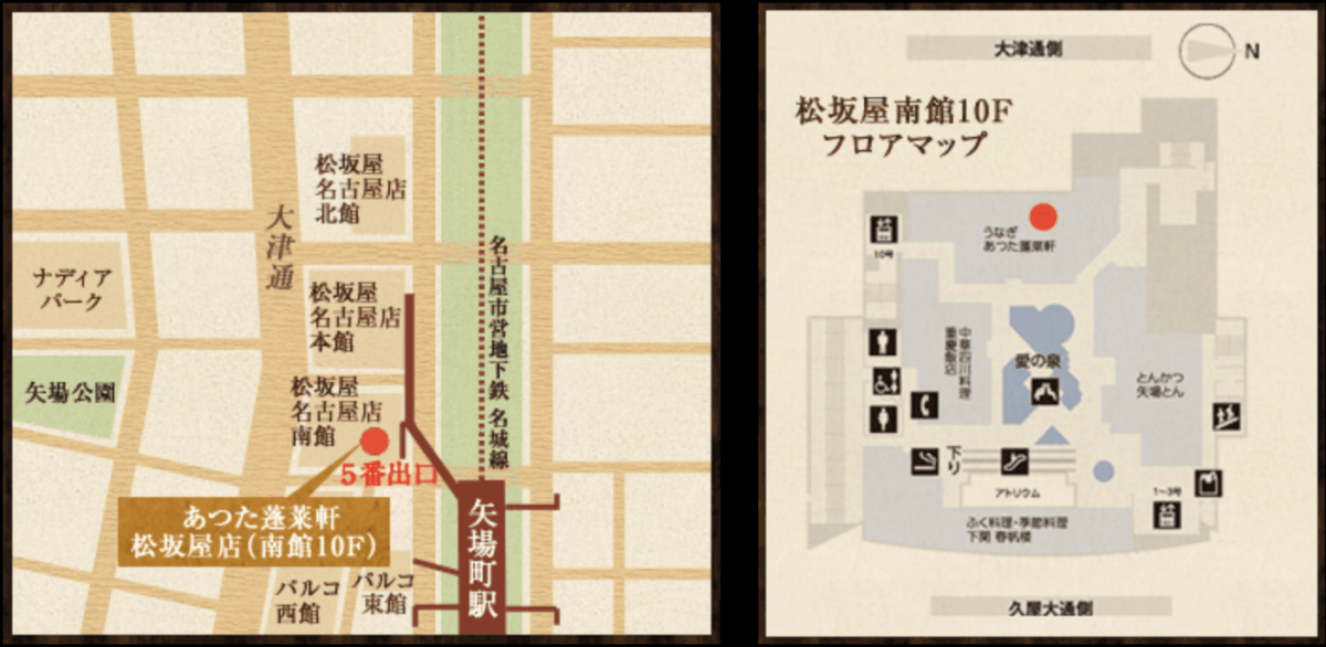 名古屋美食|熱田蓬萊軒 松坂屋店|排到天荒地老也願意品嘗的 極品鰻魚三吃! - 第2張圖 名古屋美食|熱田蓬萊軒 松坂屋店|排到天荒地老也願意品嘗的 極品鰻魚三吃!