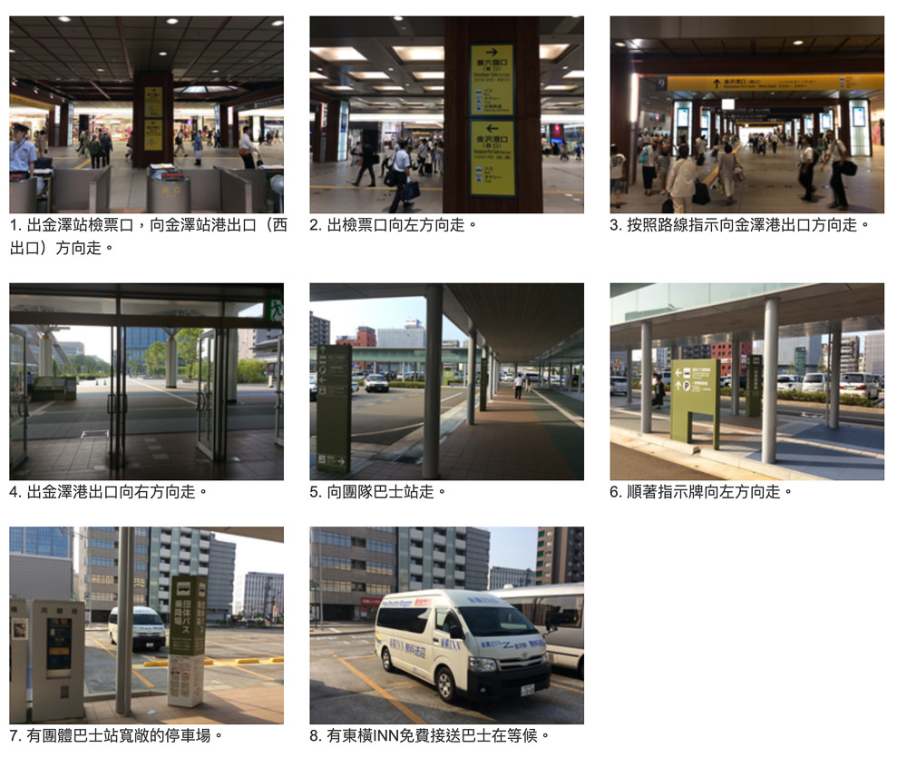 金澤住宿|東橫INN 金澤兼六園香林坊|免費接駁車往返JR金澤站 住宿推薦