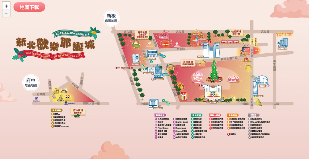 2023新北耶誕城|台北最大聖誕活動|點燈日期時間.演唱會藝人卡司.交通停車.節目表.燈飾看點 2023新北耶誕城|台北最大聖誕活動|點燈日期時間.演唱會藝人卡司.交通停車.節目表.燈飾看點