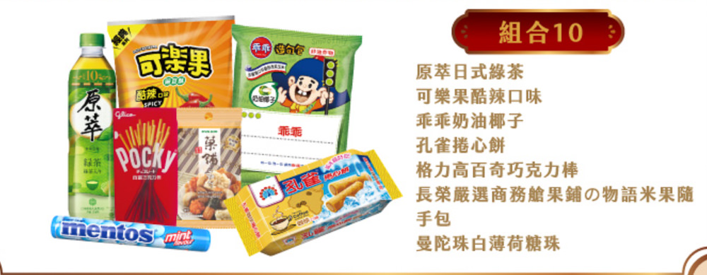 2024超商福袋|全家祥龍福袋開箱|開賣時間.福袋價格.福袋獎項內容 2024超商福袋|全家祥龍福袋開箱|開賣時間.福袋價格.福袋獎項內容