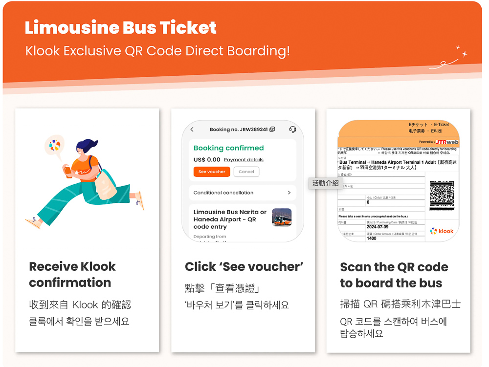 機場交通|東京利木津巴士優惠|成田羽田往市區接送