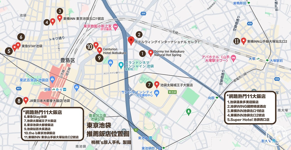 池袋住宿推薦|高評價11間交通便利 地鐵出口旁 東京飯店推薦