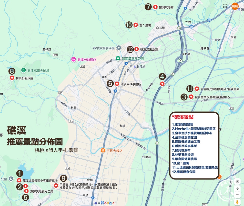 宜蘭礁溪小旅行|礁溪半日遊、一日遊行程安排|推薦景點美食路線規劃篇 - 第2張圖 宜蘭礁溪小旅行|礁溪半日遊、一日遊行程安排|推薦景點美食路線規劃篇