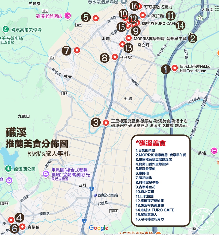 宜蘭礁溪小旅行|礁溪半日遊、一日遊行程安排|推薦景點美食路線規劃篇 - 第3張圖 宜蘭礁溪小旅行|礁溪半日遊、一日遊行程安排|推薦景點美食路線規劃篇