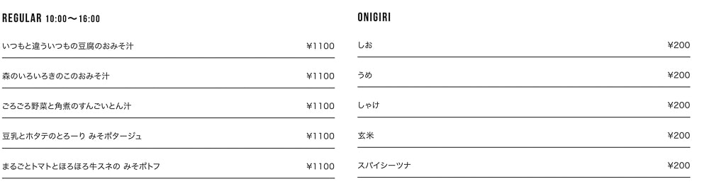 東京淺草美食|Misojyu 味噌湯、飯糰 專賣店．經典日式早餐藏身淺草巷弄間(菜單價格、食記評價)