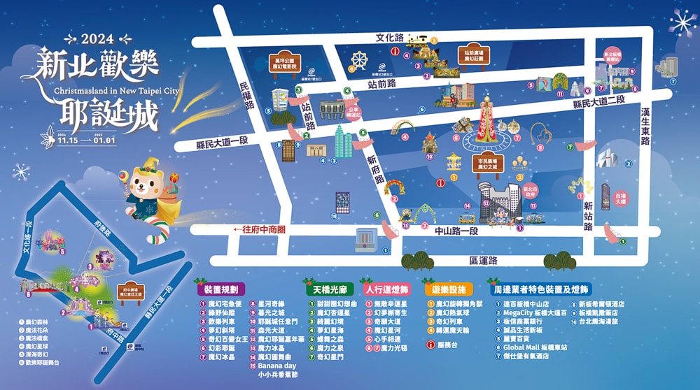 2024新北耶誕城|台北最大聖誕活動|點燈日期時間.演唱會藝人卡司.交通停車.節目表.燈飾看點 - 第2張圖 2024新北耶誕城|台北最大聖誕活動|點燈日期時間.演唱會藝人卡司.交通停車.節目表.燈飾看點