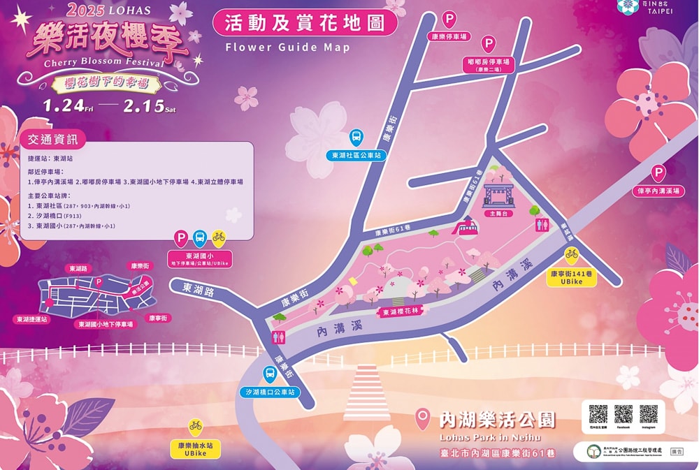 台北賞櫻景點|2025內湖樂活櫻花季│東湖內溝溪櫻花步道日夜都美麗!