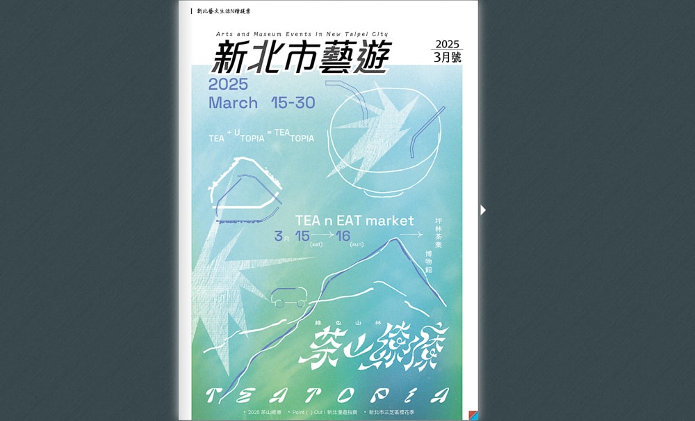 感動蛇-陶博聯展.新北市立鶯歌陶瓷博物館|跟著《新北市藝遊》發現生活中的百變色彩 感動蛇-陶博聯展.新北市立鶯歌陶瓷博物館|跟著《新北市藝遊》發現生活中的百變色彩