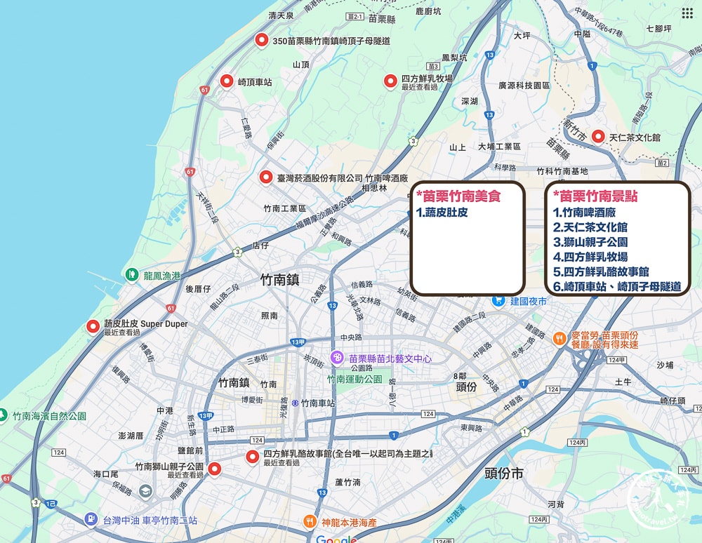 苗栗竹南小旅行|半日遊、一日遊行程.景點精選推薦觀光全攻略