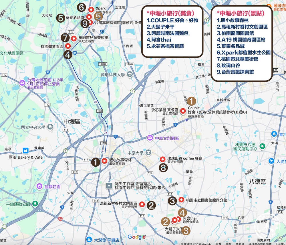 桃園中壢小旅行|中壢半日遊、一日遊行程安排│推薦景點路線規劃篇 - 第2張圖 桃園中壢小旅行|中壢半日遊、一日遊行程安排│推薦景點路線規劃篇