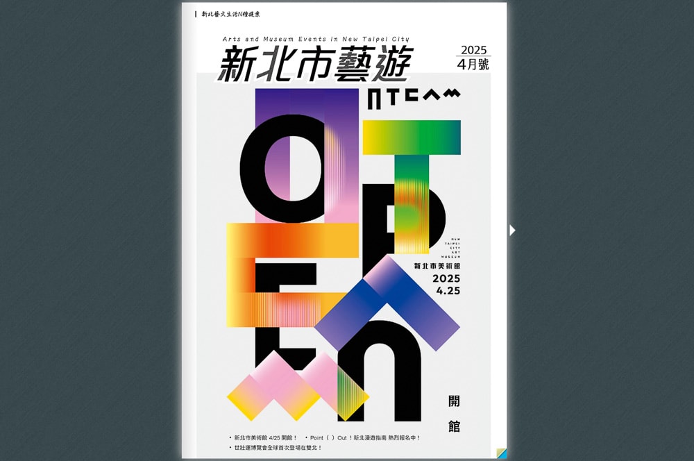 交換日誌－輝文貞陶藝展．新北市立鶯歌陶瓷博物館|關注《新北市藝遊》暢遊最新藝文展演活動！