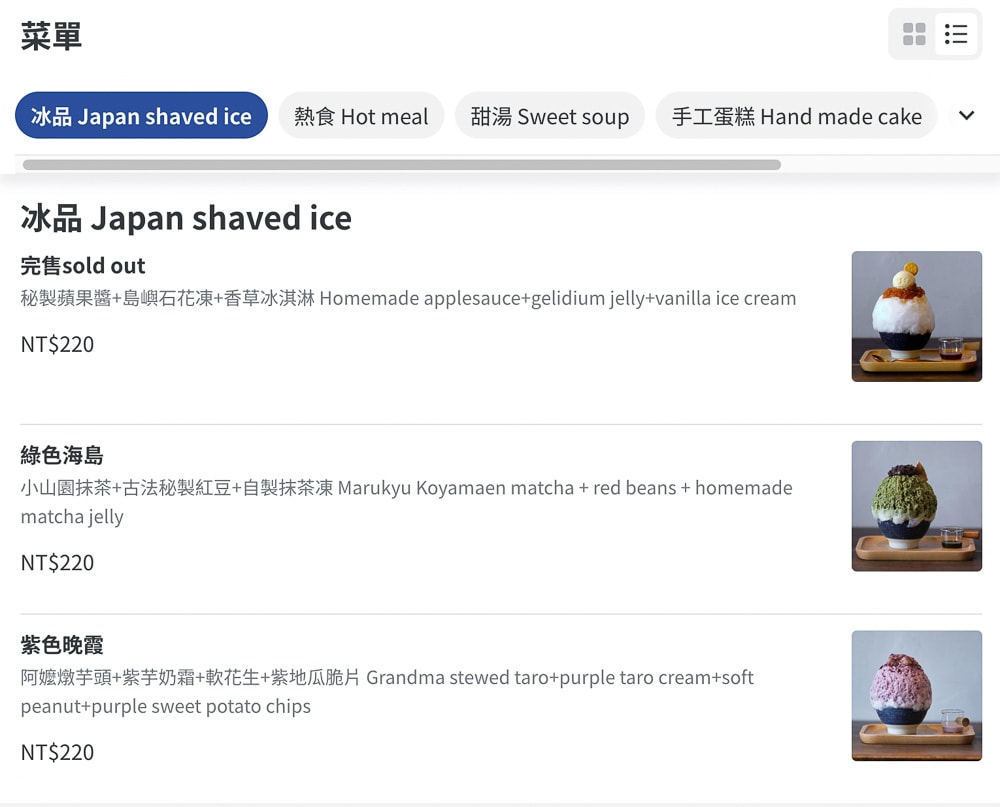 基隆正濱漁港美食|海那邊小食堂-彩虹屋內的抹茶甜點日式刨冰推薦(菜單價格.營業時間)