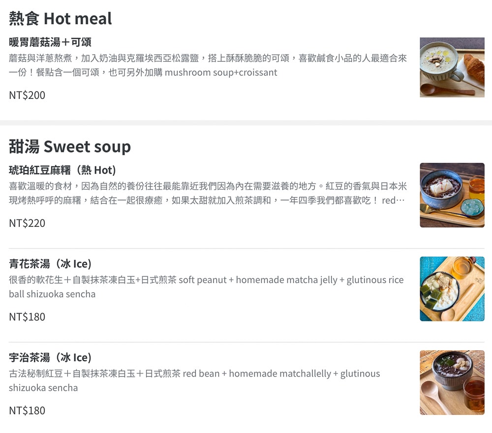 基隆正濱漁港美食|海那邊小食堂-彩虹屋內的抹茶甜點日式刨冰推薦(菜單價格.營業時間)