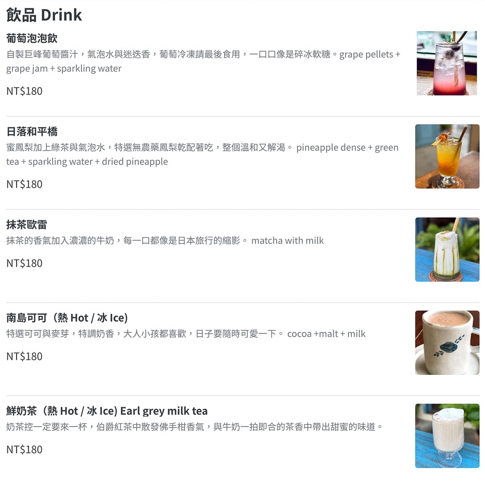 基隆正濱漁港美食|海那邊小食堂-彩虹屋內的抹茶甜點日式刨冰推薦(菜單價格.營業時間)