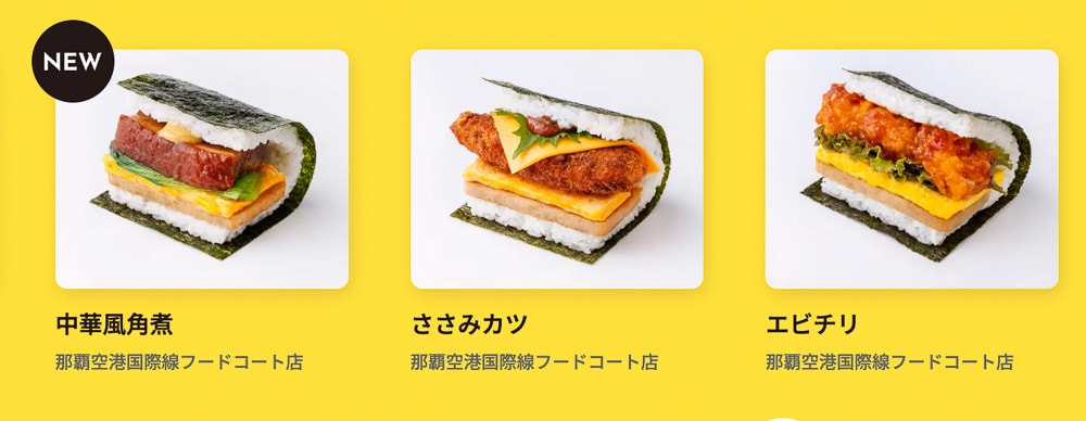 沖繩美食推薦|豬肉蛋飯糰 珀塔瑪 北谷美國村＆那霸機場分店|限定口味.菜單必吃攻略