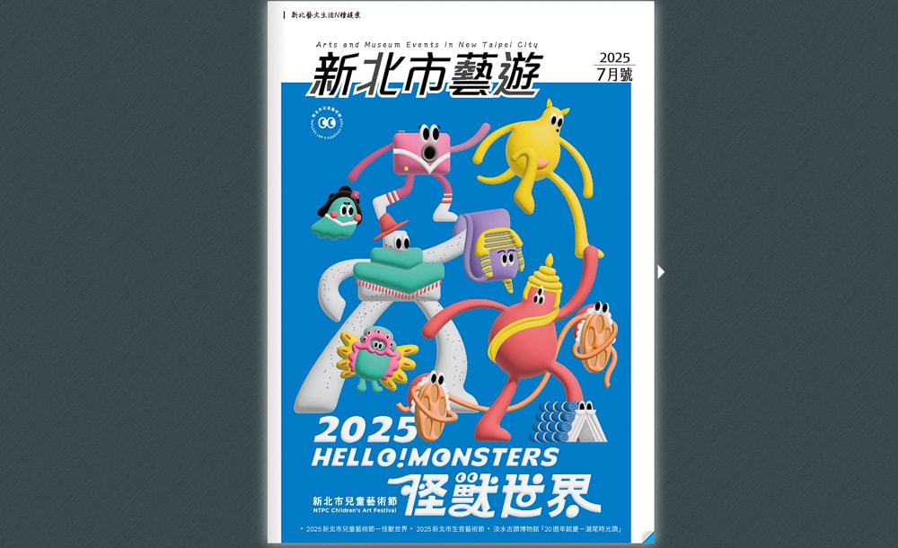 相遇：臺灣陶瓷的美術風景．新北市立鶯歌陶瓷博物館|關注《新北市藝遊》最新藝文活動精彩不間斷！