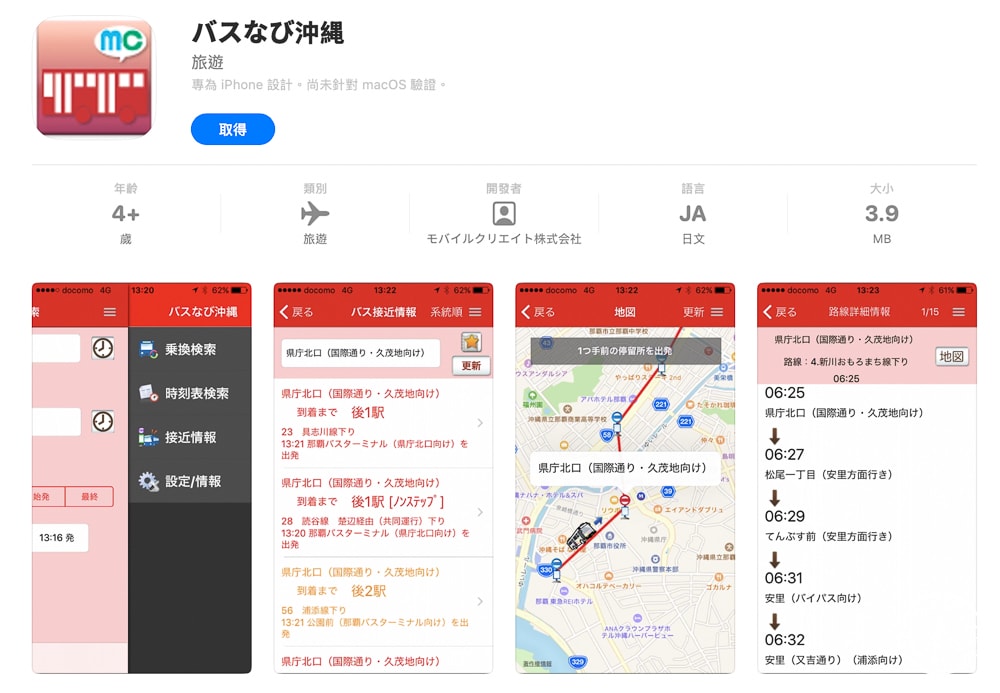 沖繩不自駕攻略|自由行不開車？交通全攻略 助你省錢玩沖繩！行程安排不求人