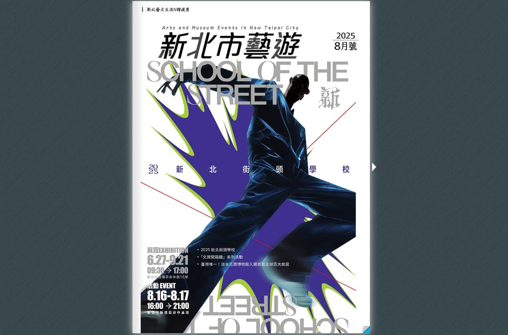 文資開箱趣:林園藝角-園邸建築匠心之道|跟著《新北市藝遊》一窺林本源園邸的精湛匠藝 文資開箱趣:林園藝角-園邸建築匠心之道|跟著《新北市藝遊》一窺林本源園邸的精湛匠藝