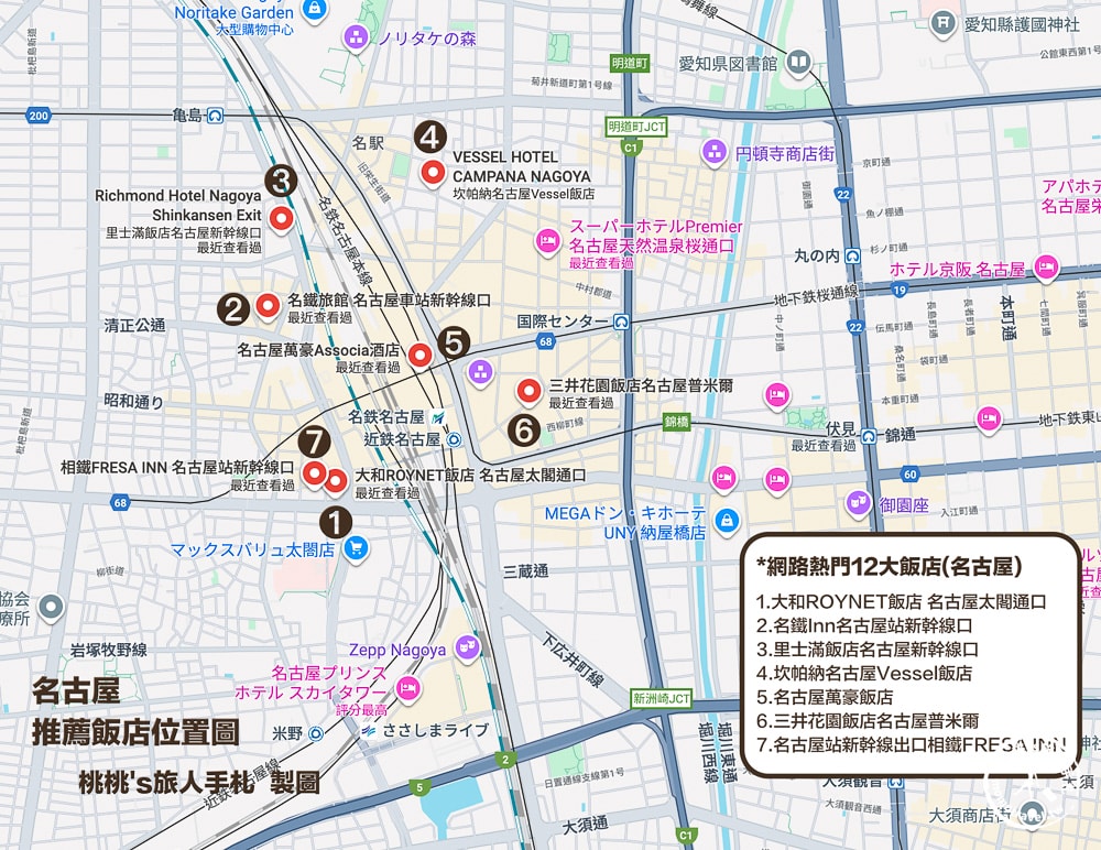 2025名古屋住宿推薦|高評價熱門12間飯店-近車站出口.優缺點分析.房價參考 2025名古屋住宿推薦|高評價熱門12間飯店-近車站出口.優缺點分析.房價參考
