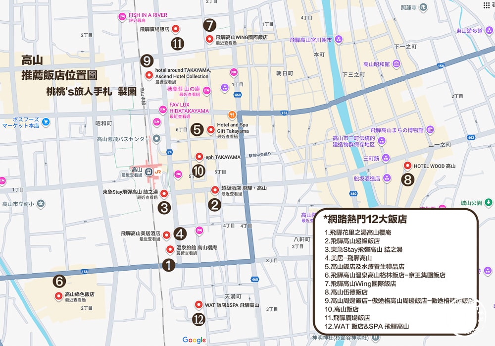 2025高山住宿推薦|高評價12間可免費泡湯 高山溫泉飯店推薦-交通.房價優缺點分析