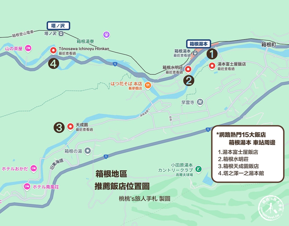 2026箱根住宿推薦|高評價熱門15間箱根溫泉飯店  優缺點分析 房價參考