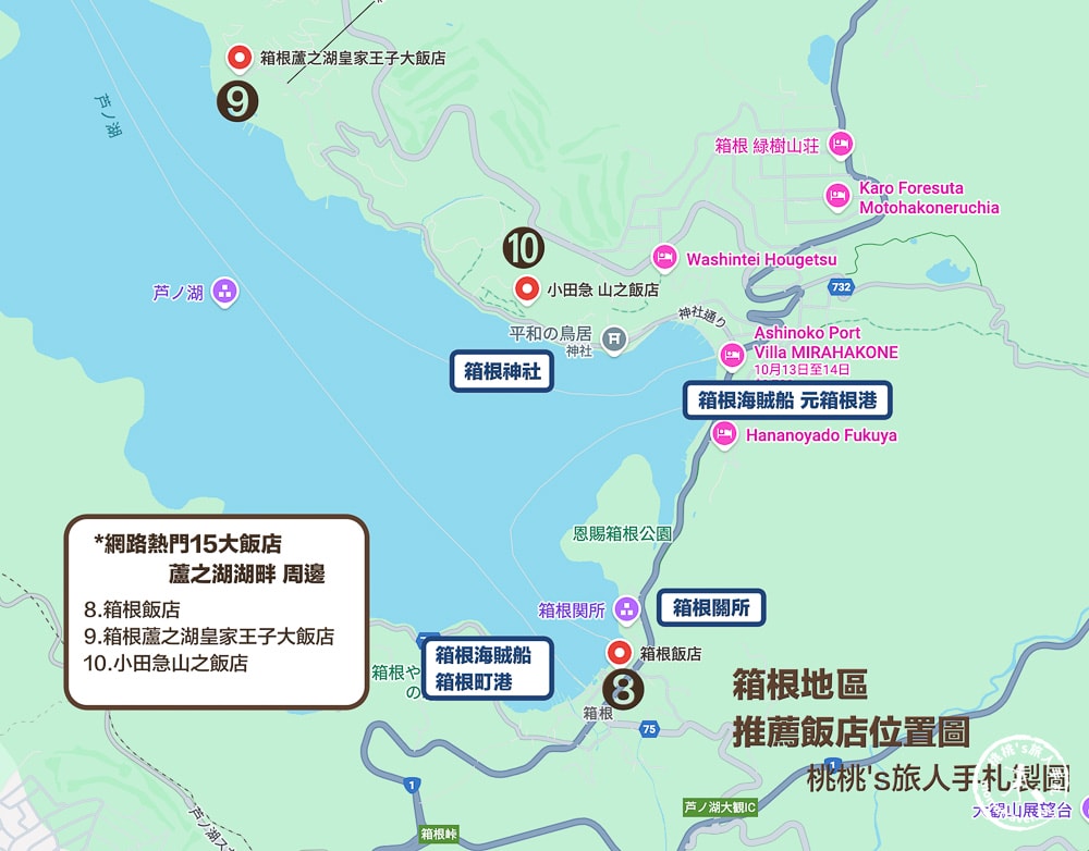 2026箱根住宿推薦|高評價熱門15間箱根溫泉飯店  優缺點分析 房價參考