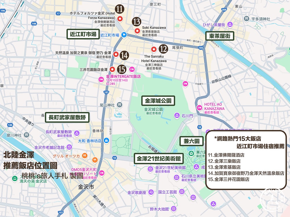 2026金澤住宿推薦|網路好評 金澤熱門15大飯店 優缺點分析、房價參考
