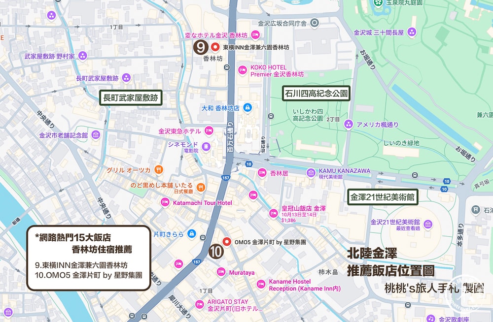 2026金澤住宿推薦|網路好評 金澤熱門15大飯店 優缺點分析、房價參考