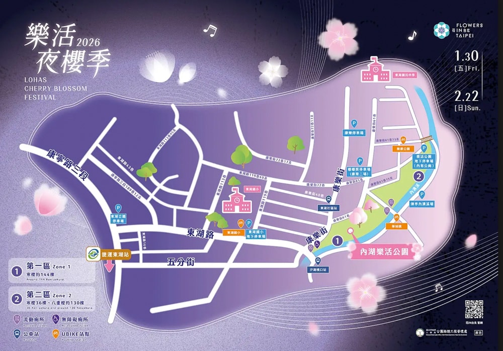 台北賞櫻景點|2026內湖樂活櫻花季│東湖內溝溪櫻花步道日夜都美麗! - 第7張圖 台北賞櫻景點|2026內湖樂活櫻花季│東湖內溝溪櫻花步道日夜都美麗!