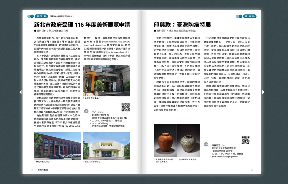 印與款:臺灣陶痕特展.新北市立鶯歌陶瓷博物館|關注《新北市藝遊》最新藝文活動精彩不間斷! 印與款:臺灣陶痕特展.新北市立鶯歌陶瓷博物館|關注《新北市藝遊》最新藝文活動精彩不間斷!