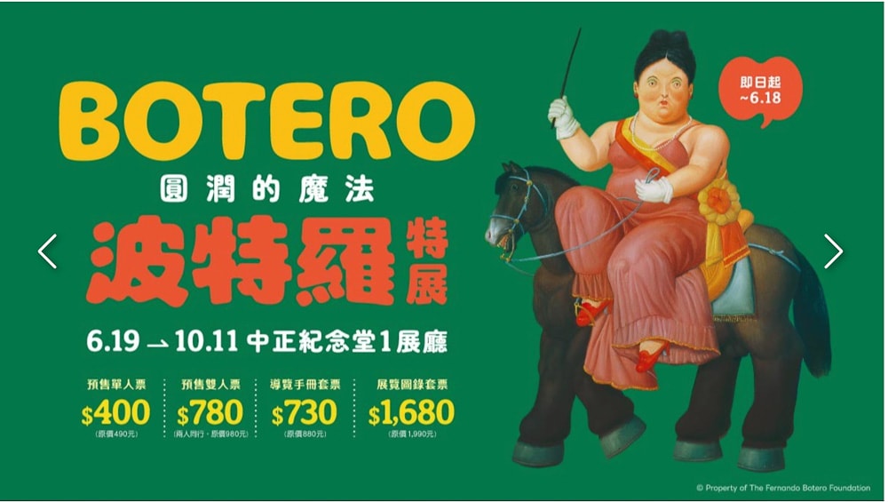 台北展覽活動懶人包》2026年07月.08月.09月 免費.票價.時間.地點.快閃店.情侶親子週末好去處 - 第7張圖 台北展覽活動懶人包》2026年07月.08月.09月 免費.票價.時間.地點.快閃店.情侶親子週末好去處